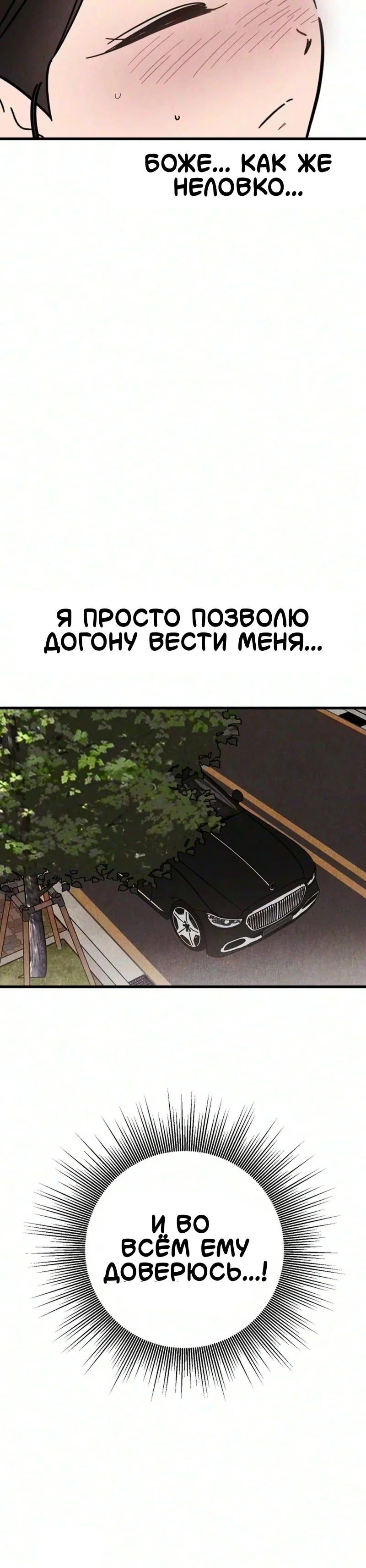 Клуб нун — Том 1. Глава 14 — страница 4