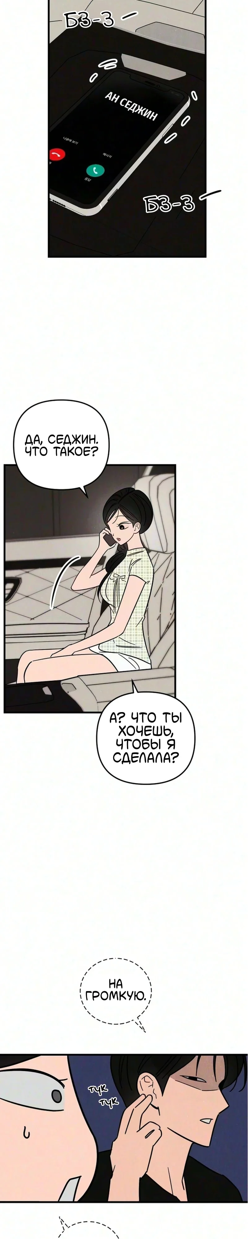 Клуб нун — Том 1. Глава 14 — страница 15