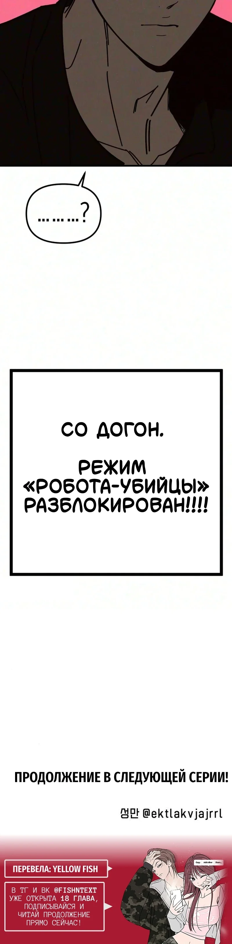 Клуб нун — Том 1. Глава 14 — страница 33