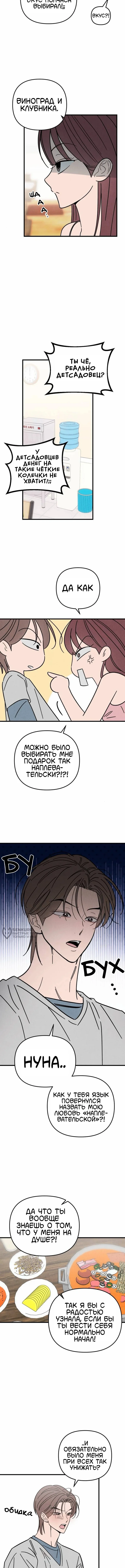 Клуб нун — Том 1. Глава 12 — страница 6