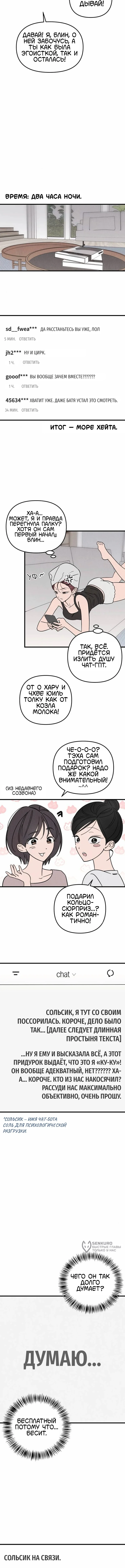 Клуб нун — Том 1. Глава 12 — страница 9