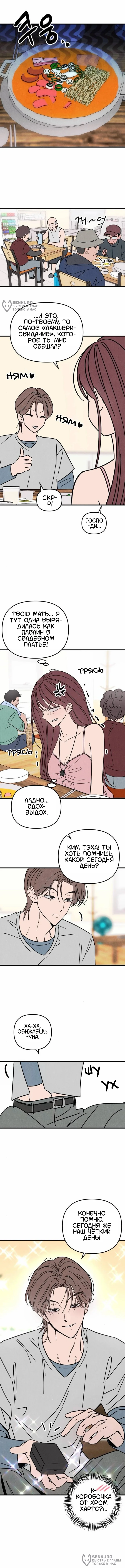 Клуб нун — Том 1. Глава 12 — страница 4