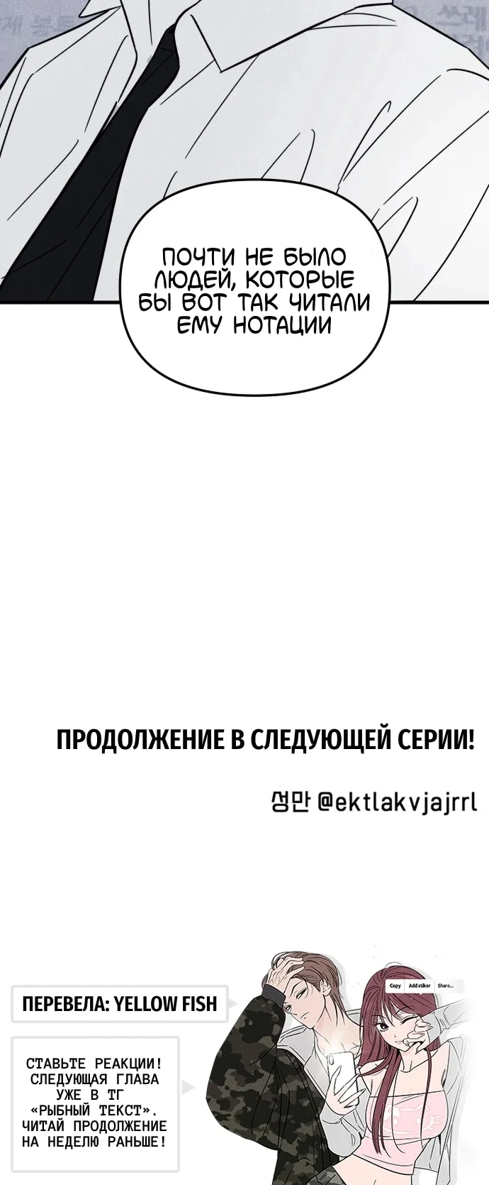 Клуб нун — Том 1. Глава 3 — Ким Соль, ты первая начала! — страница 22