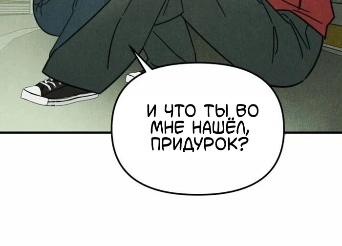 Клуб нун — Том 1. Глава 5 — страница 13