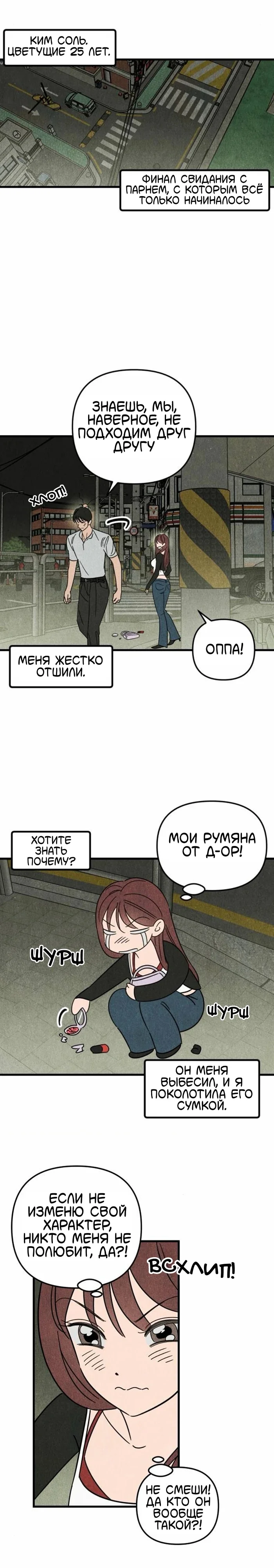 Клуб нун — Том 1. Глава 5 — страница 4