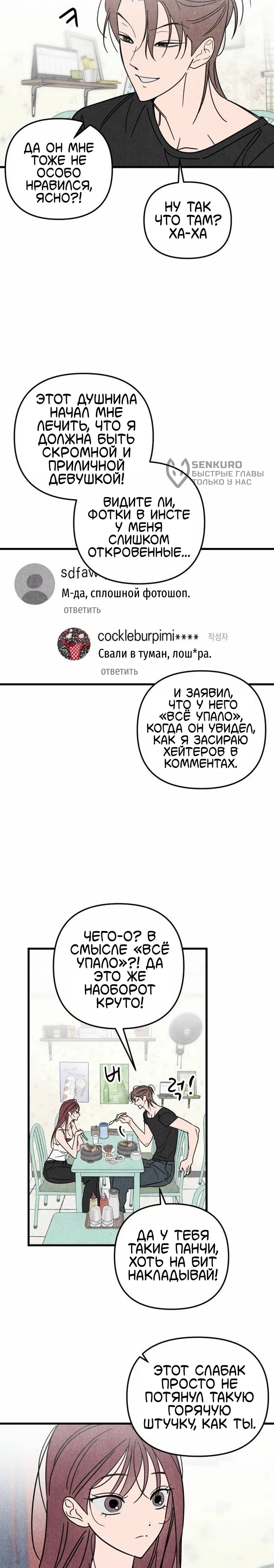 Клуб нун — Том 1. Глава 5 — страница 22