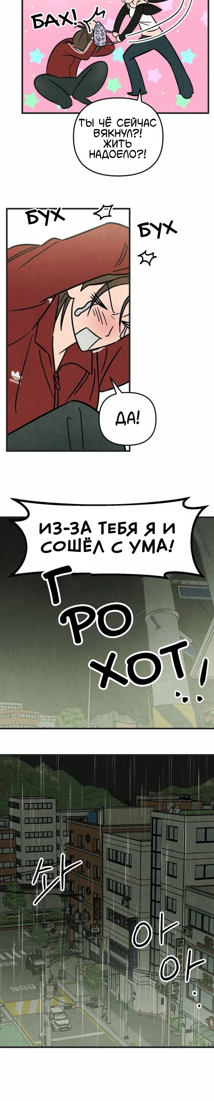 Клуб нун — Том 1. Глава 5 — страница 16