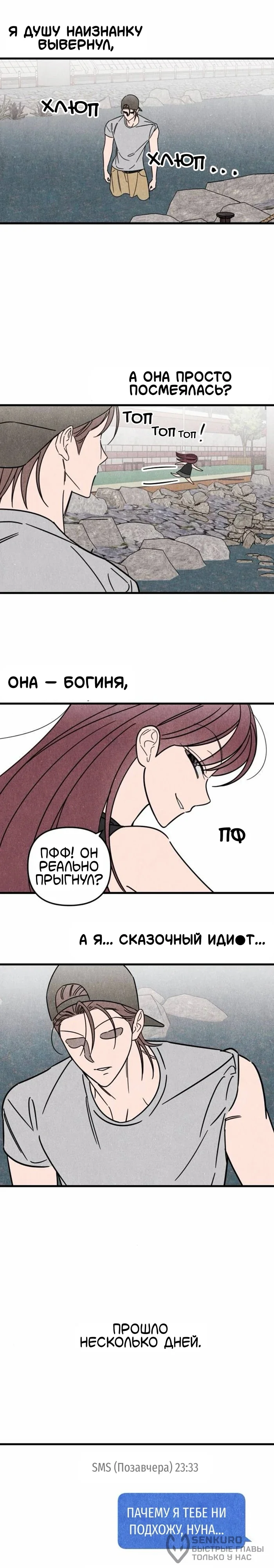 Клуб нун — Том 1. Глава 5 — страница 2