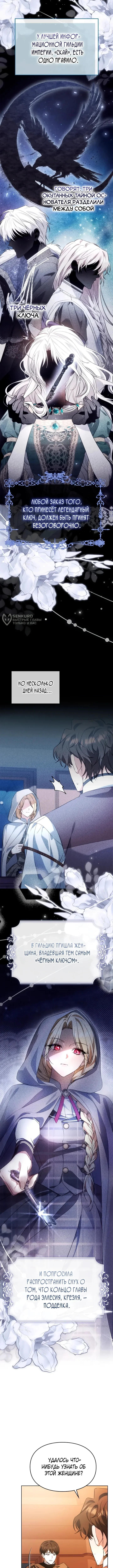 Серес исцеляющая временем — Том 1. Глава 25 — страница 11