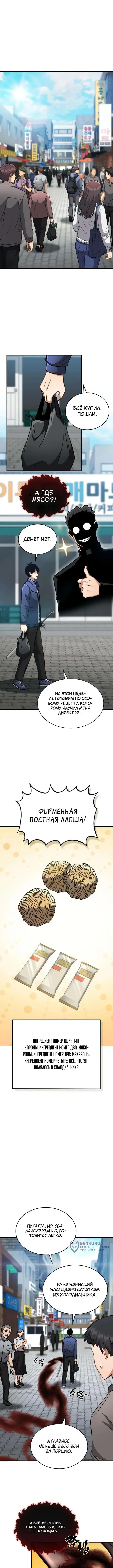 Иммунитет к скверне: старт с проклятым мечом уровня бедствия — Том 1. Глава 14 — страница 5