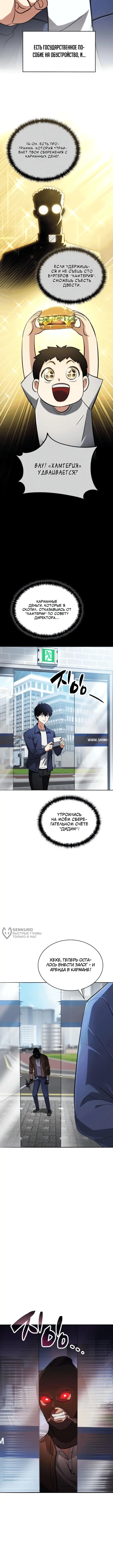Иммунитет к скверне: старт с проклятым мечом уровня бедствия — Том 1. Глава 1 — страница 2