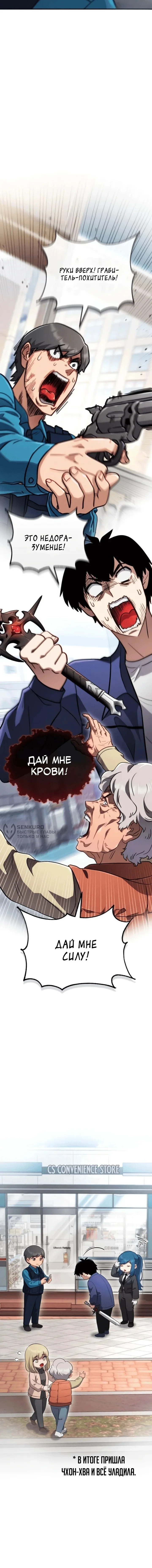 Иммунитет к скверне: старт с проклятым мечом уровня бедствия — Том 1. Глава 1 — страница 31