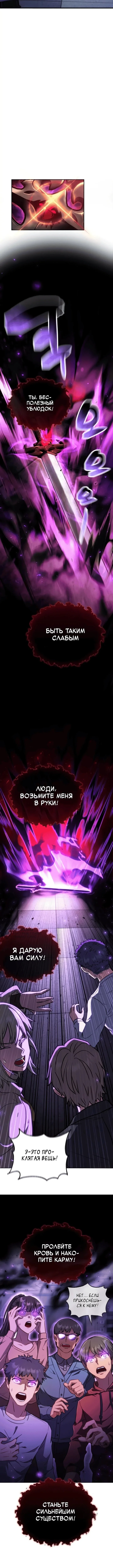 Иммунитет к скверне: старт с проклятым мечом уровня бедствия — Том 1. Глава 1 — страница 10