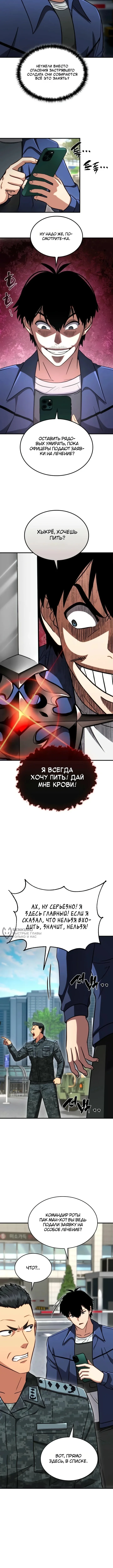Иммунитет к скверне: старт с проклятым мечом уровня бедствия — Том 1. Глава 9 — страница 6