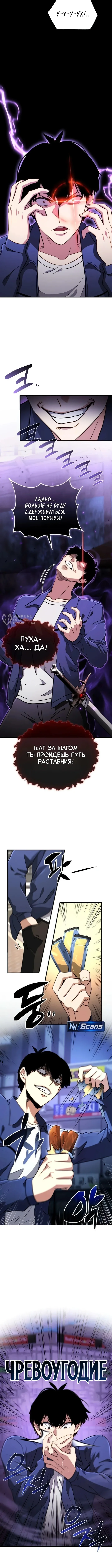 Иммунитет к скверне: старт с проклятым мечом уровня бедствия — Том 1. Глава 2 — страница 7