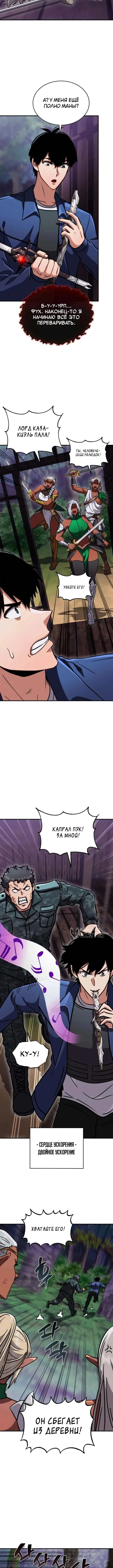 Иммунитет к скверне: старт с проклятым мечом уровня бедствия — Том 1. Глава 10 — страница 10