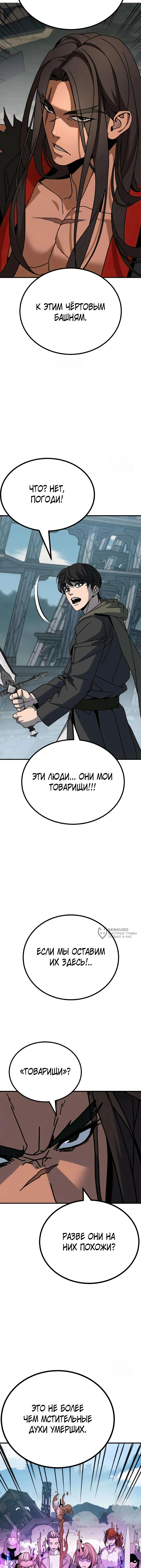 Разрушитель Системы — Том 1. Глава 3 — страница 18