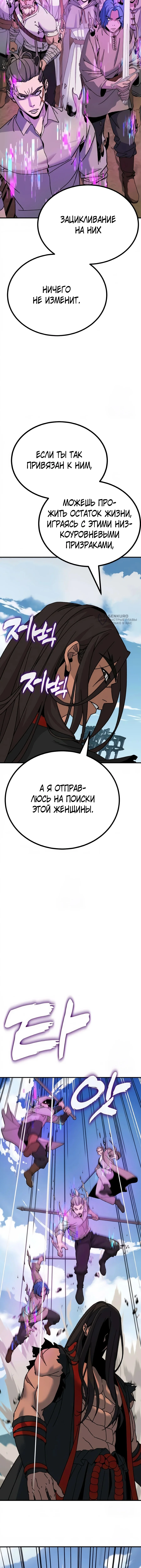 Разрушитель Системы — Том 1. Глава 3 — страница 19