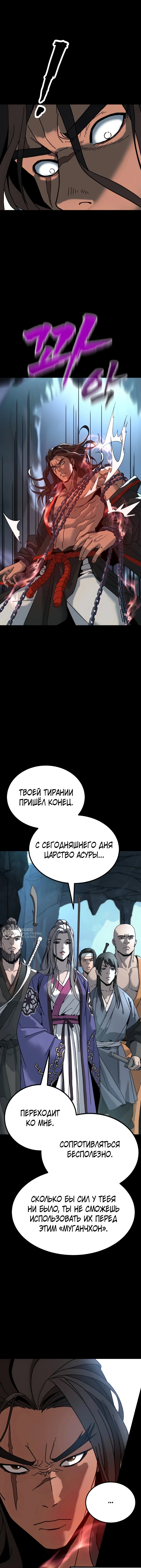 Разрушитель Системы — Том 1. Глава 1 — страница 14