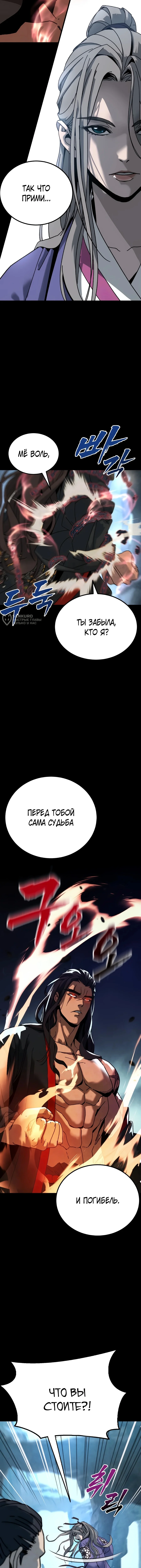 Разрушитель Системы — Том 1. Глава 1 — страница 15