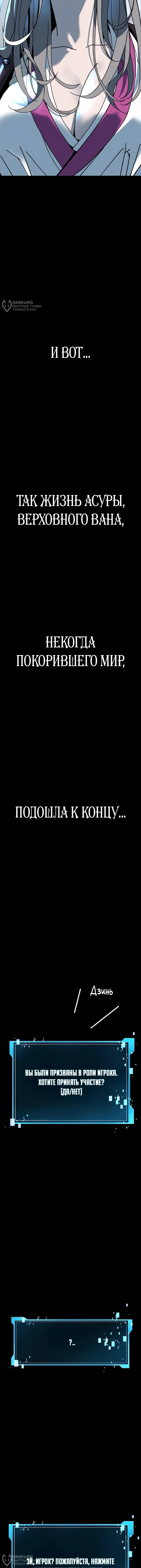Разрушитель Системы — Том 1. Глава 1 — страница 20