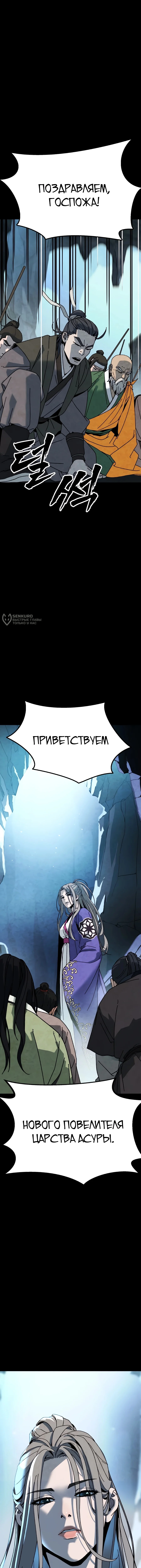 Разрушитель Системы — Том 1. Глава 1 — страница 19