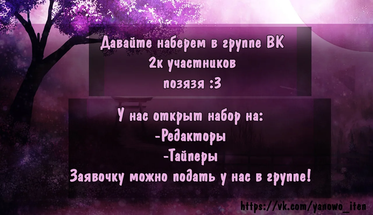 Её каждодневные девушки — Том 2. Глава 11 — страница 1