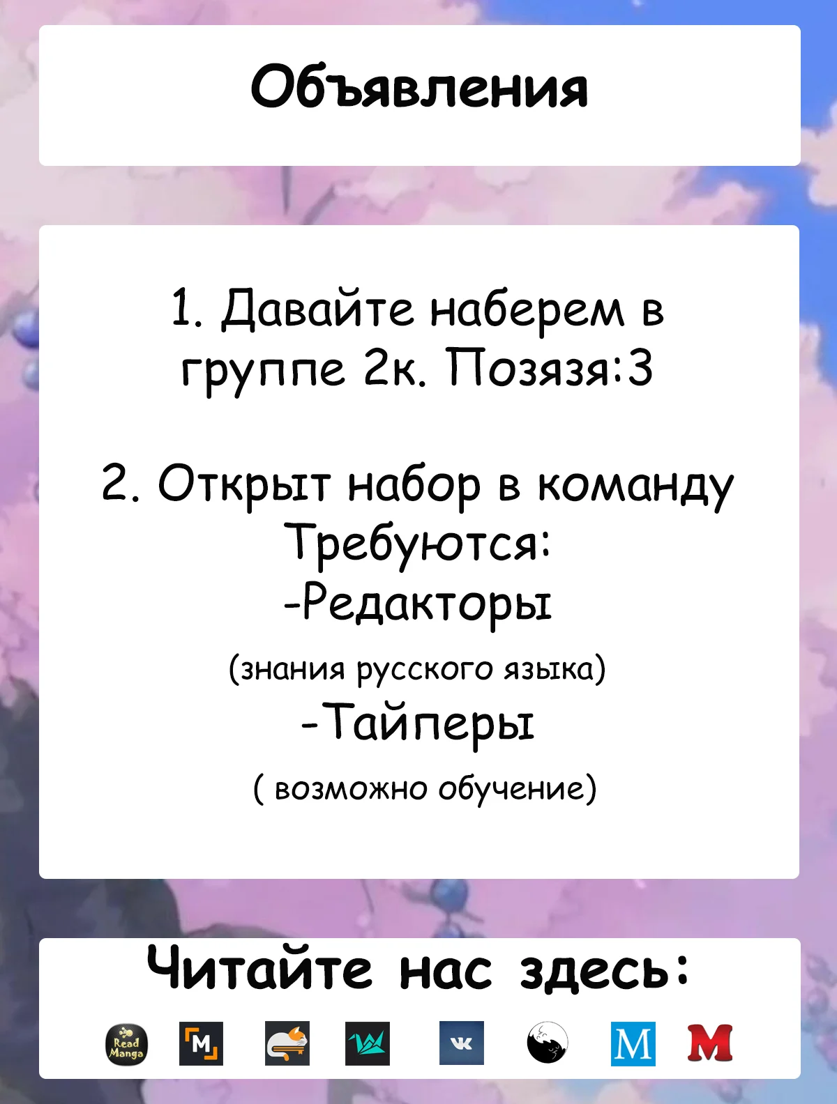 Её каждодневные девушки — Том 2. Глава 12.5 — страница 1