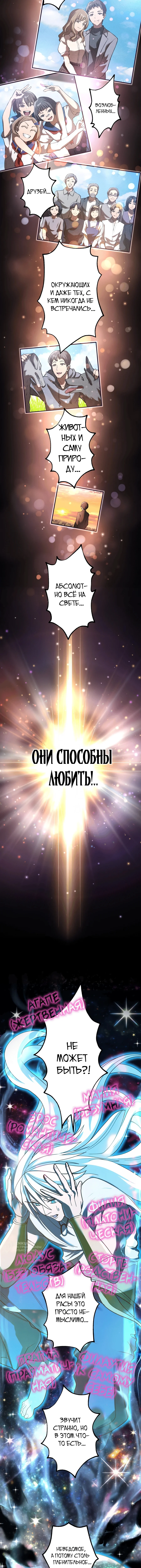 Созидатель пустого меча — Том 1. Глава 3 — страница 13