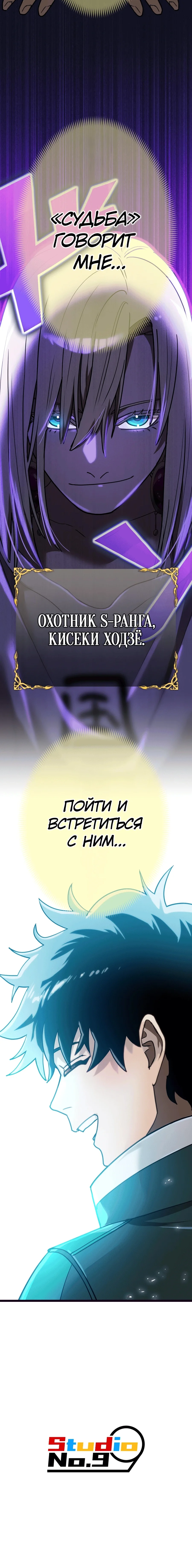 Созидатель пустого меча — Том 1. Глава 3 — страница 37