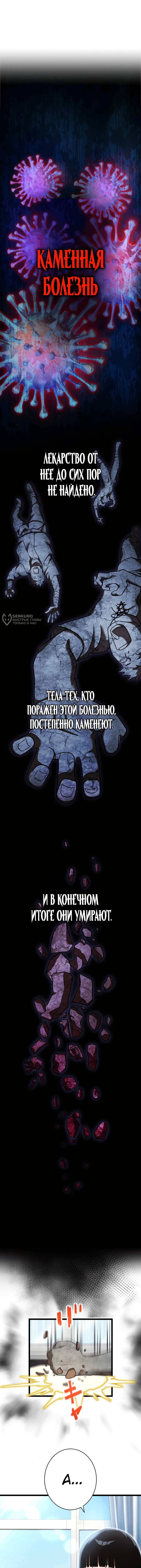 Созидатель пустого меча — Том 1. Глава 1 — страница 11