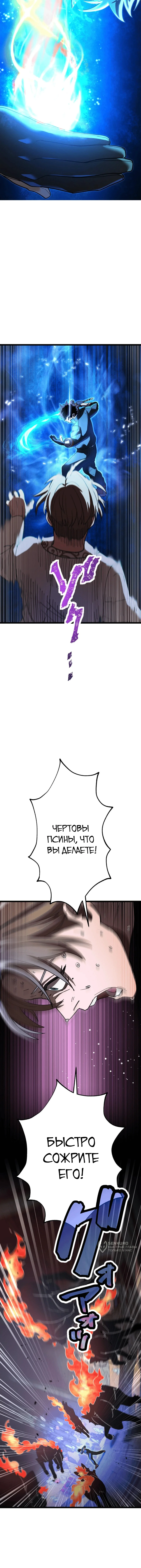 Созидатель пустого меча — Том 1. Глава 1 — страница 45