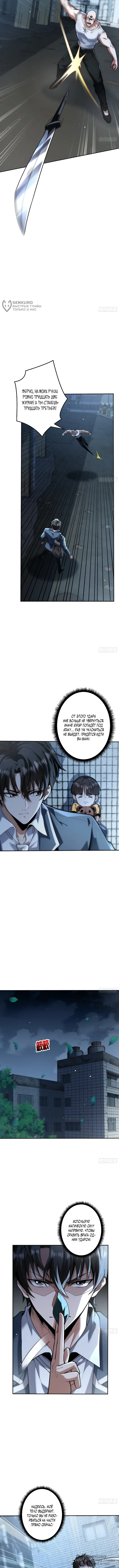 Самый лучший гений — Том 1. Глава 3 — страница 16