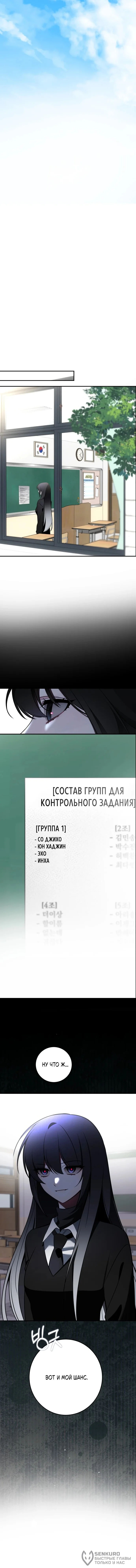 Пожалуйста, не умирай! — Том 1. Глава 4 — страница 13