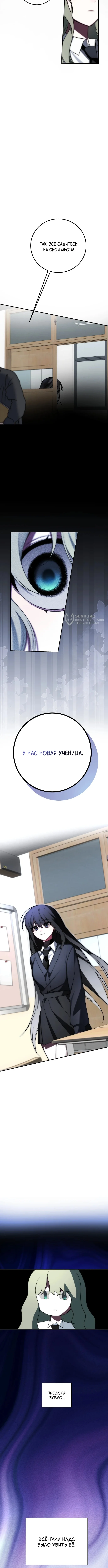 Пожалуйста, не умирай! — Том 1. Глава 3 — страница 3