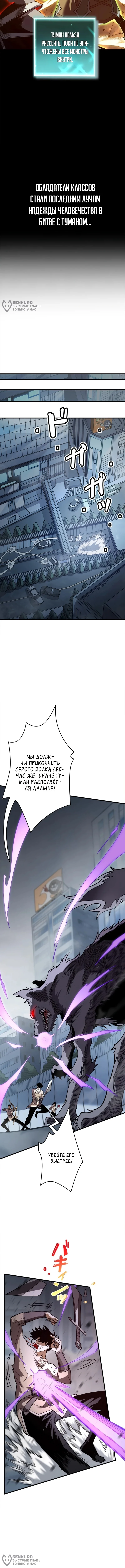 Всеобщий отбор: я сам выбираю награды! — Том 1. Глава 1 — страница 4