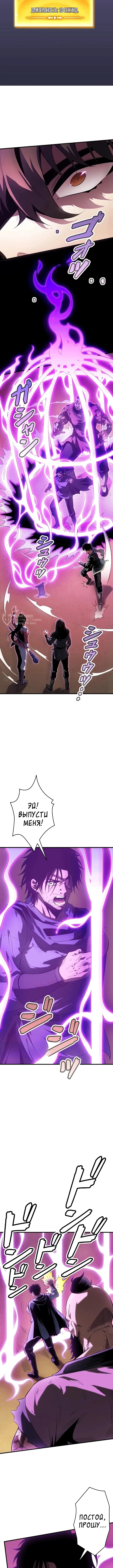 Всеобщий отбор: я сам выбираю награды! — Том 1. Глава 3 — страница 11