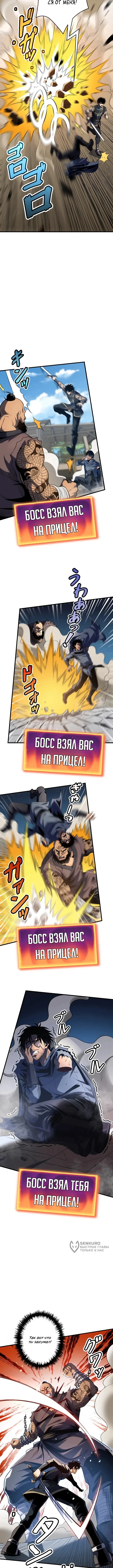 Всеобщий отбор: я сам выбираю награды! — Том 1. Глава 3 — страница 9