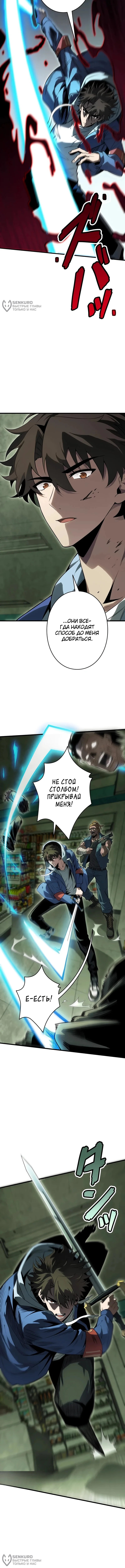Всеобщий отбор: я сам выбираю награды! — Том 1. Глава 5 — страница 4