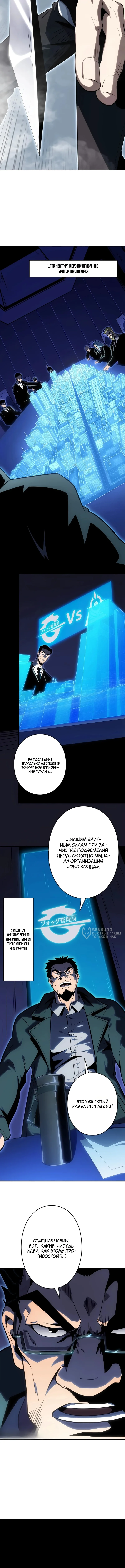 Всеобщий отбор: я сам выбираю награды! — Том 1. Глава 4 — страница 6