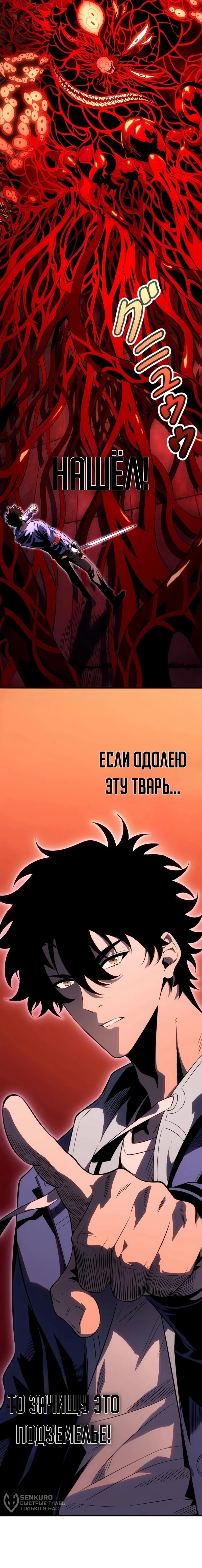 Всеобщий отбор: я сам выбираю награды! — Том 1. Глава 8 — страница 14