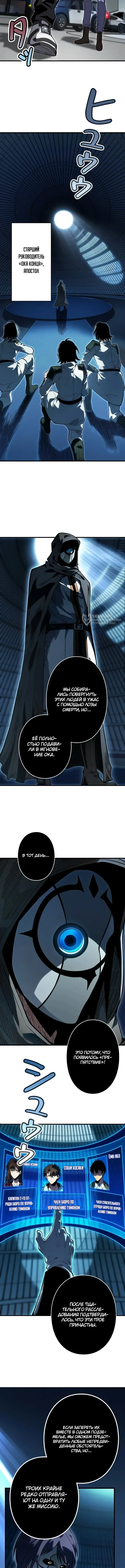 Всеобщий отбор: я сам выбираю награды! — Том 1. Глава 12 — страница 3