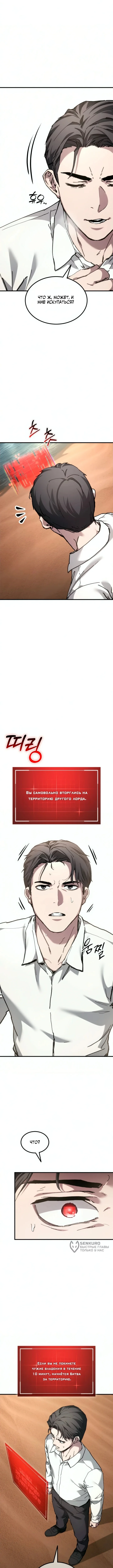 Корпорация Гоблинов — Том 1. Глава 10 — страница 13