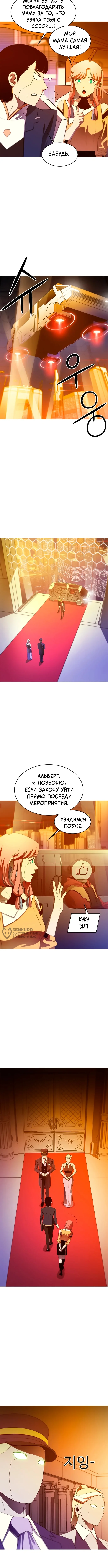 Cинаптическая ошибка — Том 1. Глава 1 — страница 18
