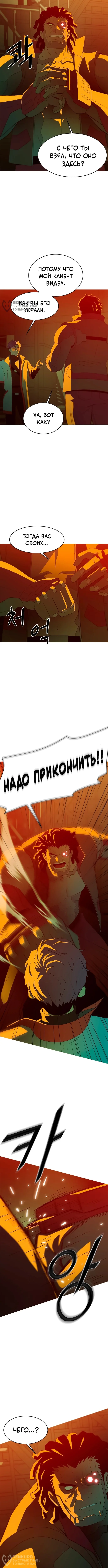 Cинаптическая ошибка — Том 1. Глава 1 — страница 4