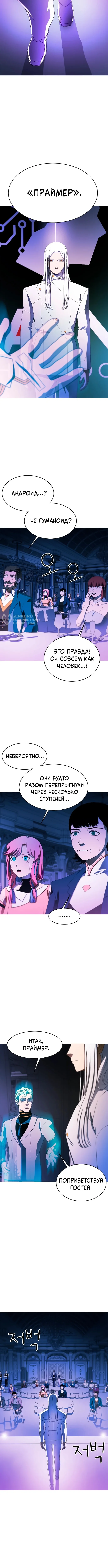 Cинаптическая ошибка — Том 1. Глава 1 — страница 23