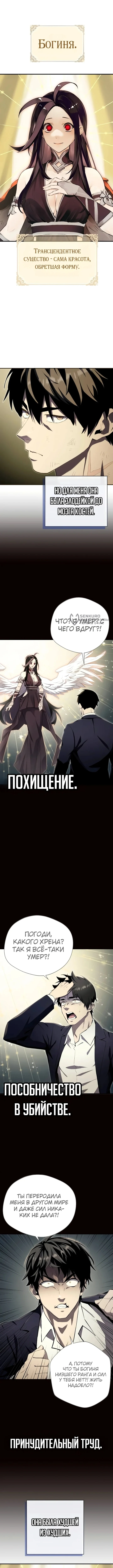 Герой, не знающий покоя — Том 1. Глава 1 — страница 19