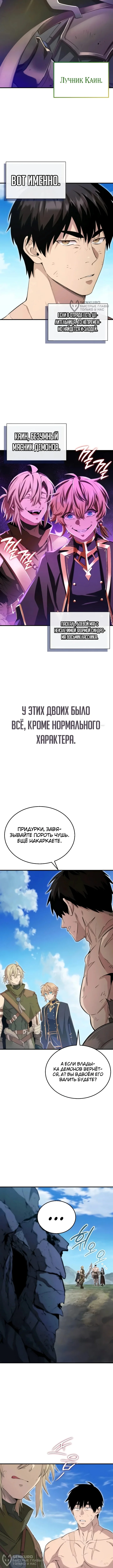 Герой, не знающий покоя — Том 1. Глава 1 — страница 16