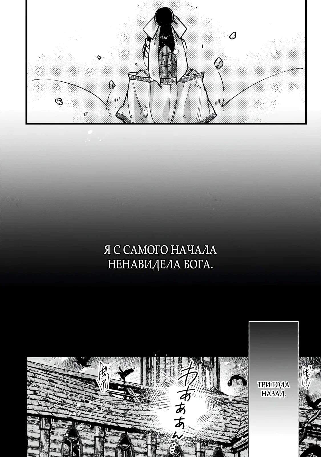 Изгнанная святая спасает мир — Том 1. Глава 1 — Неблагонадёжная святая — страница 48