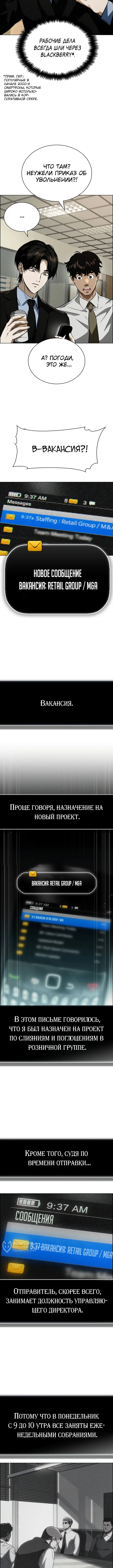Инвест-Стратегия Смертельно Больного Гения с Уолл-стрит — Том 1. Глава 6 — страница 9